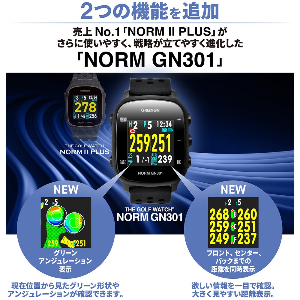 グリーンオン（GREENON）（メンズ、レディース）ザ・ゴルフウォッチ　ノルム THE GOLF WATCH NORM GN301