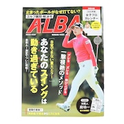 (メンズ、レディース)ALBA 907号 1226