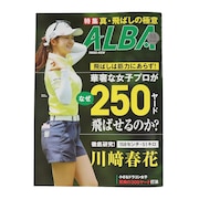 (メンズ)ALBA 909号 0123
