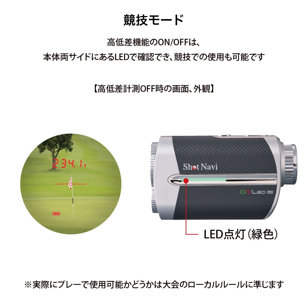 ショットナビ（Shot Navi）（メンズ、レディース）ゴルフ 距離計測器 Voice LasergR Leo PROg
