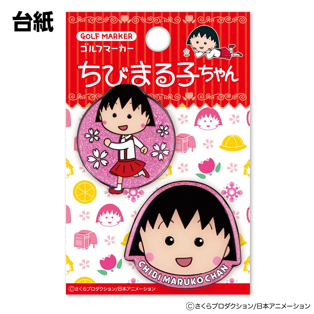 ホクシン（Hokushin）（メンズ、レディース）ちびまる子ちゃん ゴルフマーカー CLMK CMM1
