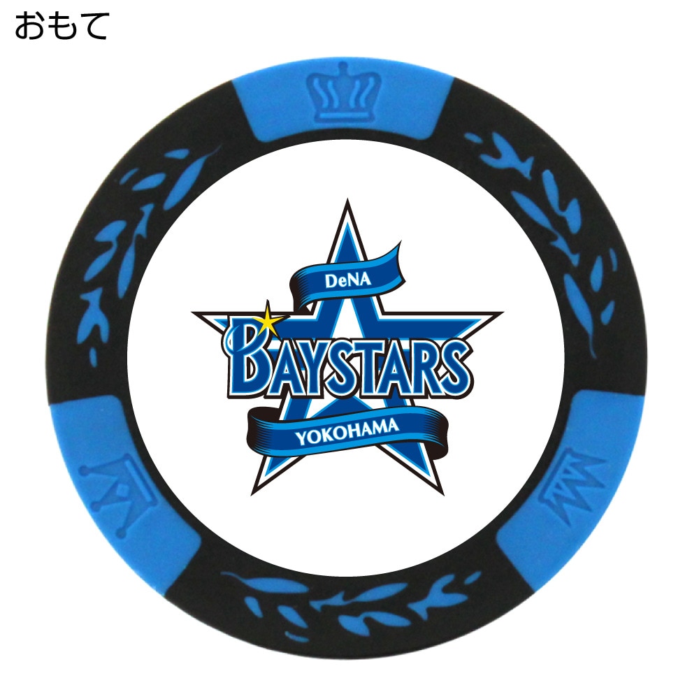 ホクシン（Hokushin）（メンズ、レディース）横浜DeNAベイスターズチップマーカー BL MK473