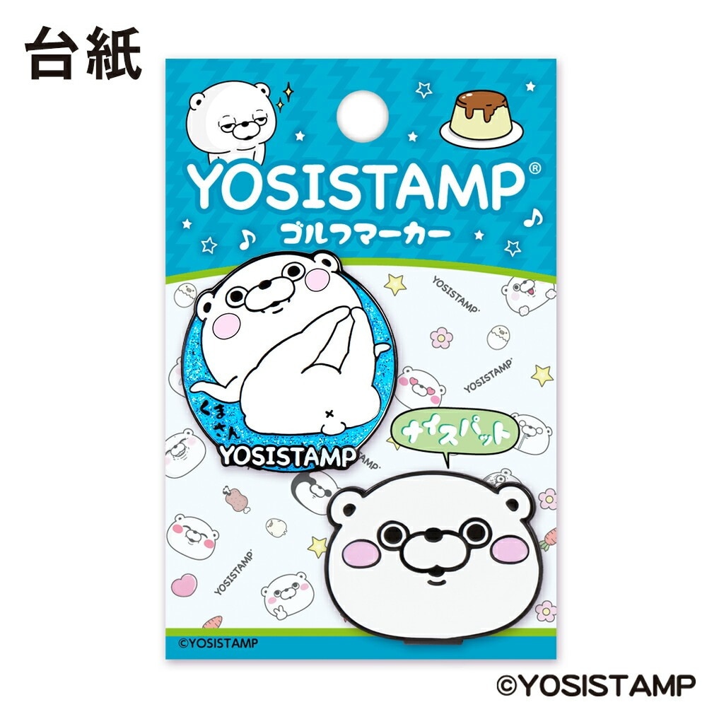 ホクシン（Hokushin）（メンズ、レディース）ヨッシースタンプ ゴルフマーカー CLMK くまさん YSM5