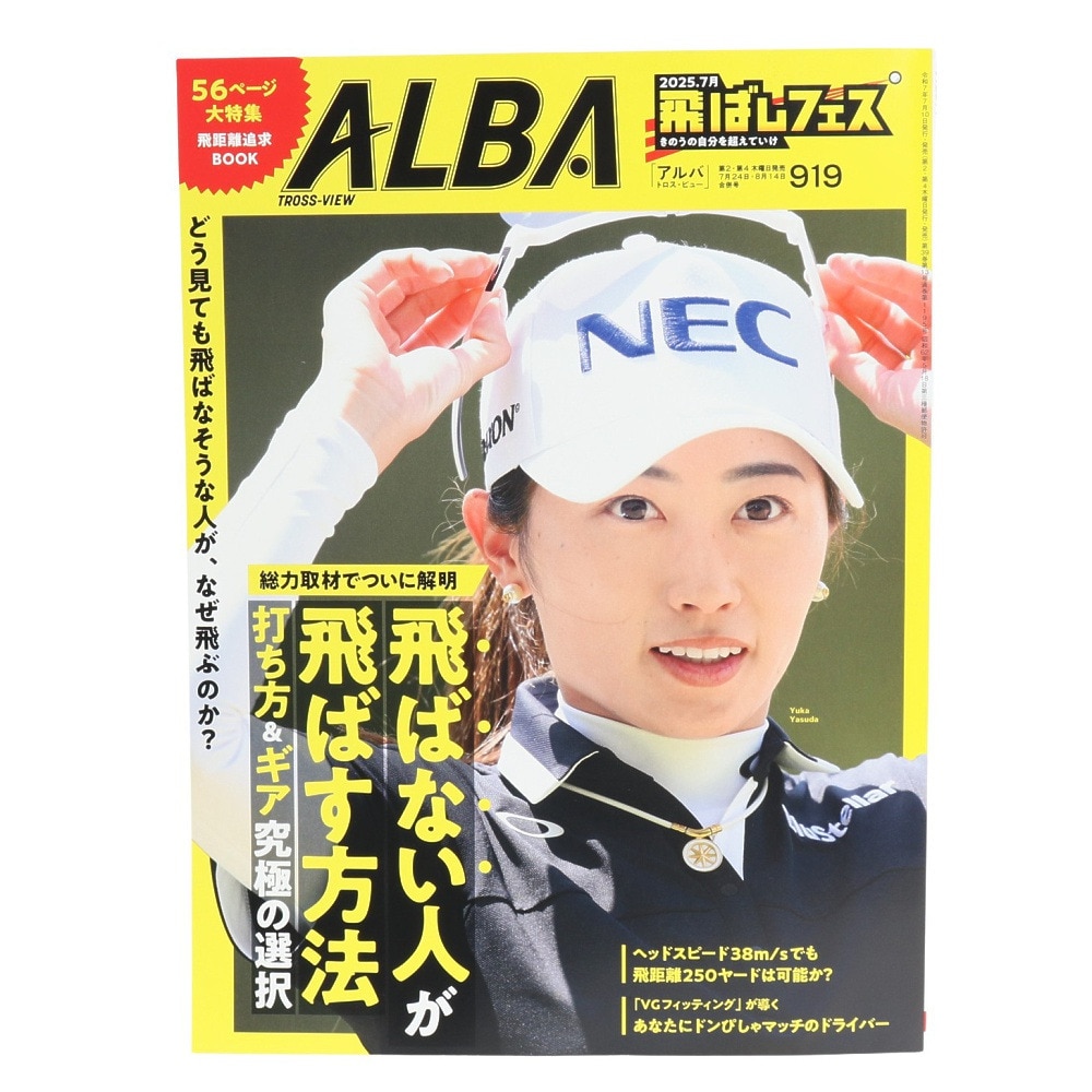 アルバ（ALBA）（メンズ、レディース）ALBA 919号 0710