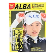 (メンズ、レディース)ALBA 919号 0710