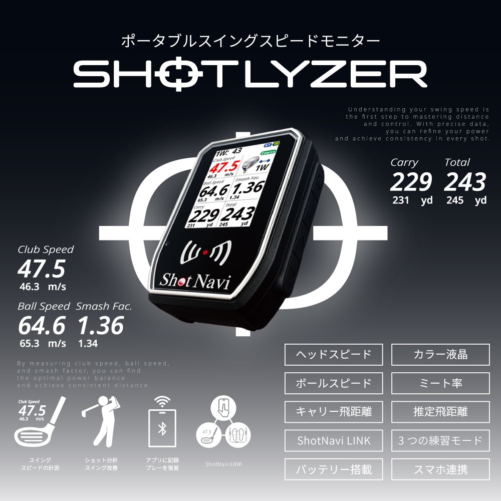 ショットナビ（Shot Navi）（メンズ、レディース）ショットライザー SHOTLYZER