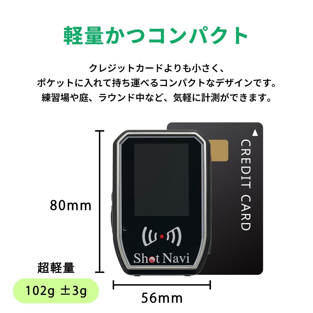 ショットナビ（Shot Navi）（メンズ、レディース）ショットライザー SHOTLYZER