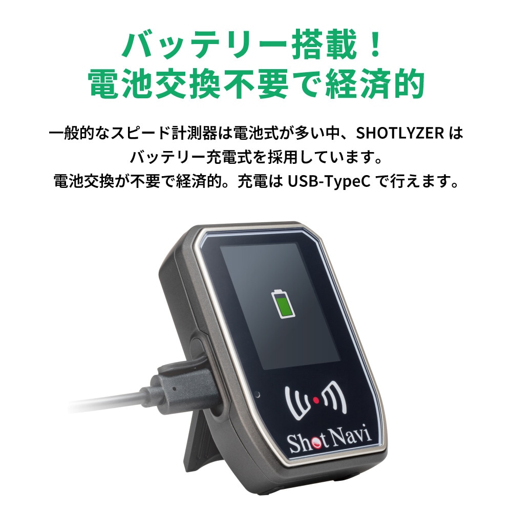 ショットナビ（Shot Navi）（メンズ、レディース）ショットライザー SHOTLYZER