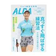 (メンズ、レディース)ALBA 923号 0925