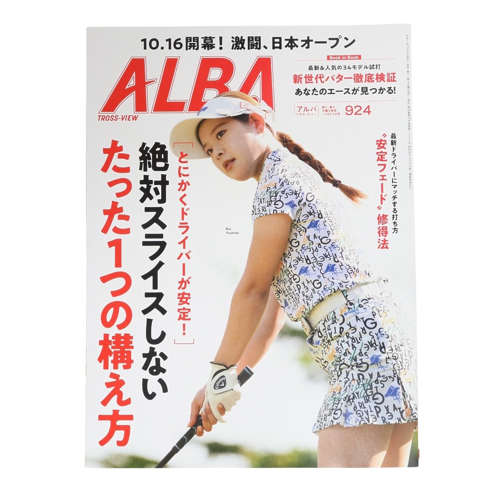 アルバ（ALBA）（メンズ、レディース）ALBA 924号 1009