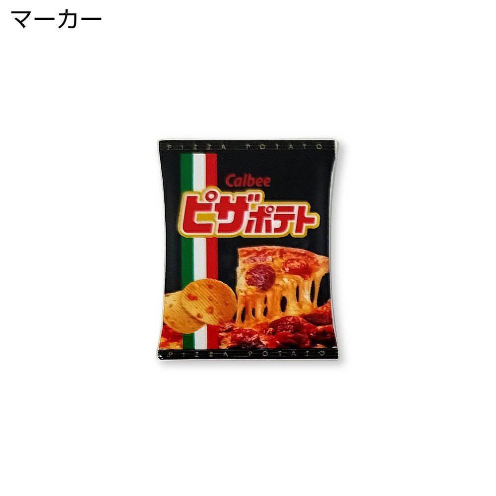 ホクシン（Hokushin）（メンズ、レディース）ピザポテトクリップ