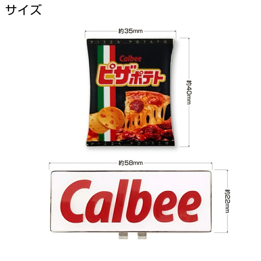 ホクシン（Hokushin）（メンズ、レディース）ピザポテトクリップ