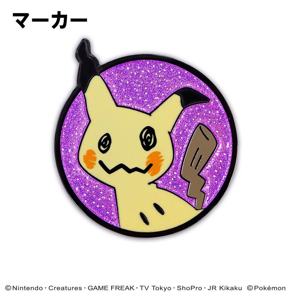 ホクシン（Hokushin）（メンズ、レディース）ポケットモンスタークリップマーカー ミミッキュ PMM12 ミミッキュ