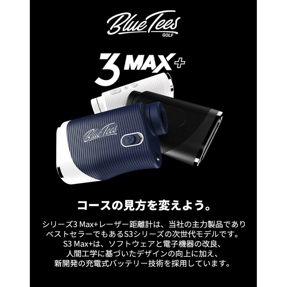 K*I様 Blue Tees ゴルフ用距離計 series 3 max+ Blue Tees Golf（Blue Tees Golf）（メンズ、レディース）Series 3 Max