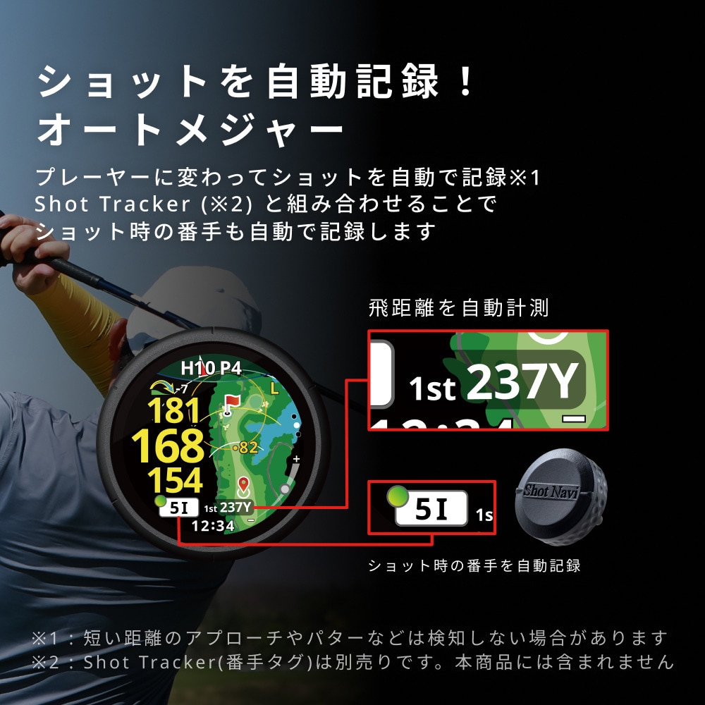 ショットナビ（Shot Navi）（メンズ、レディース）ゴルフ 距離計