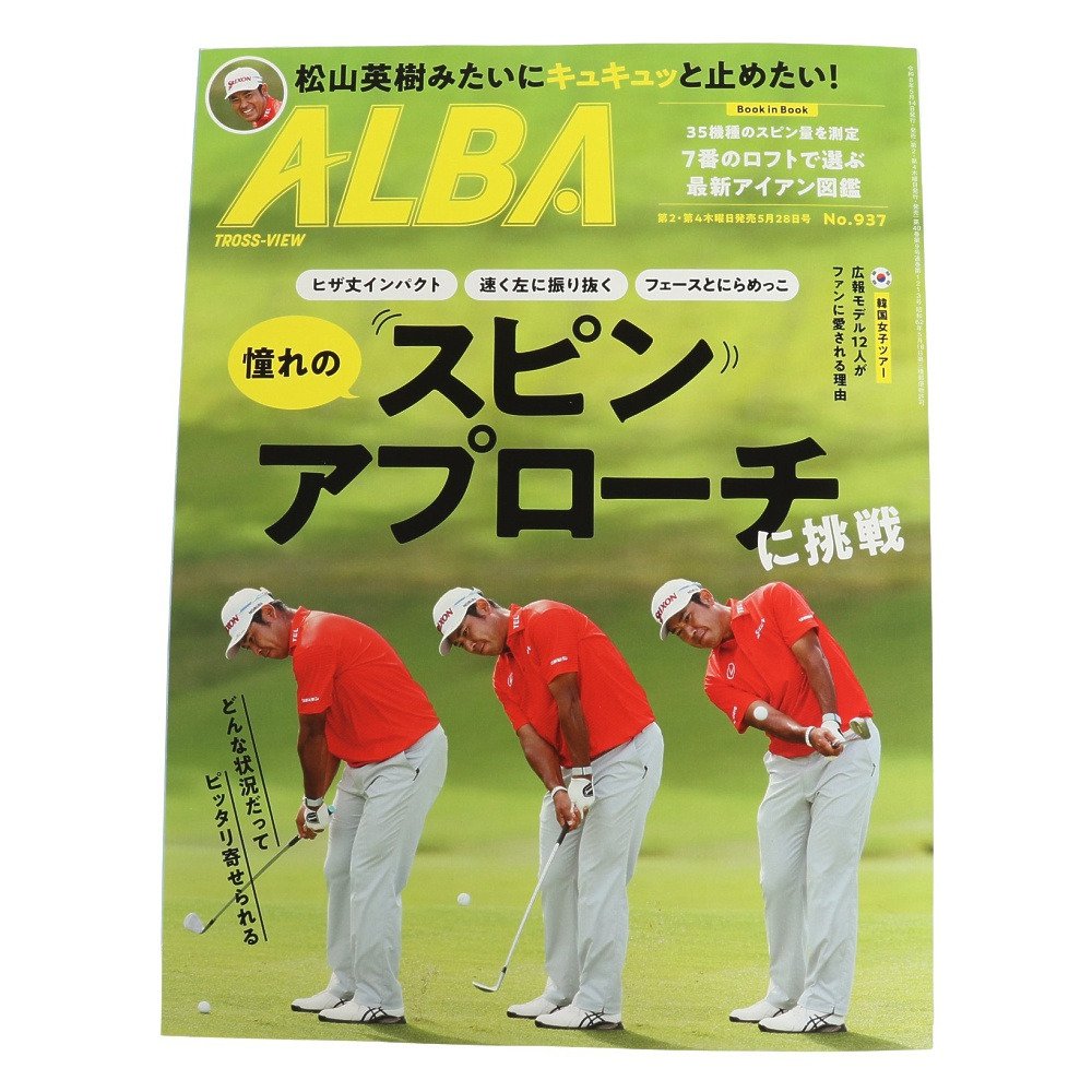 ゴルフ 書籍・DVD | ゴルフ用品はヴィクトリアゴルフ