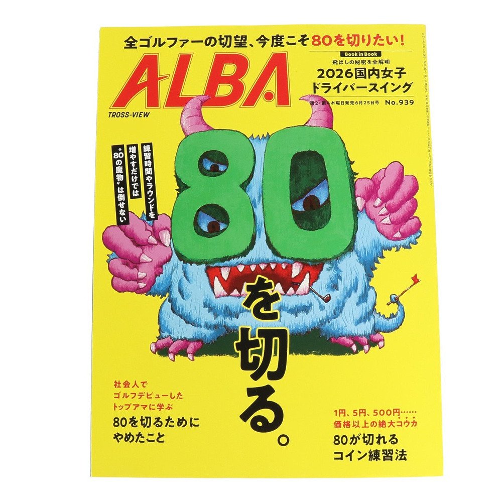 ゴルフ 書籍・DVD | ゴルフ用品はヴィクトリアゴルフ