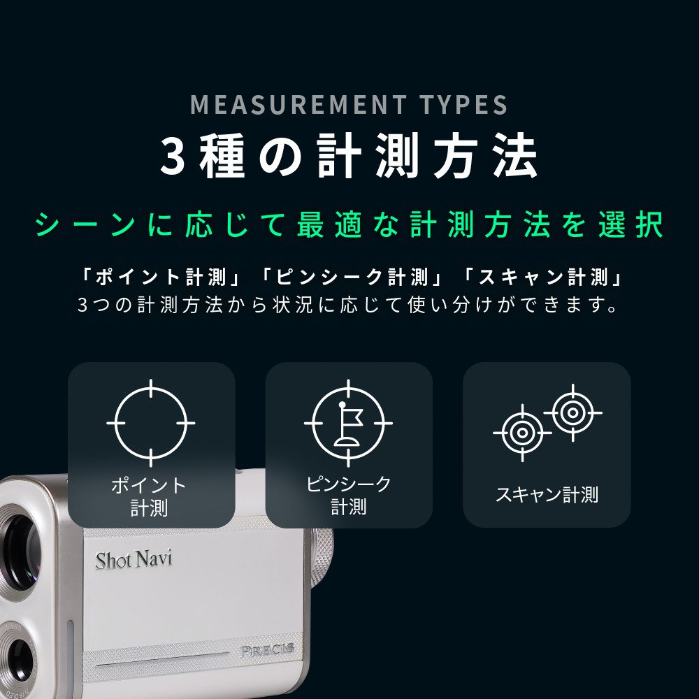 ショットナビ（Shot Navi）（メンズ、レディース）ゴルフ PRECIS 距離計 ホワイト