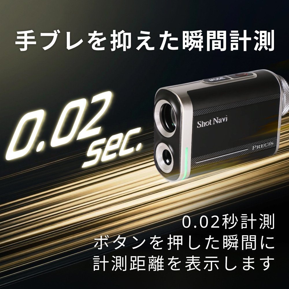 ショットナビ（Shot Navi）（メンズ、レディース）ゴルフ PRECIS 距離計 ホワイト