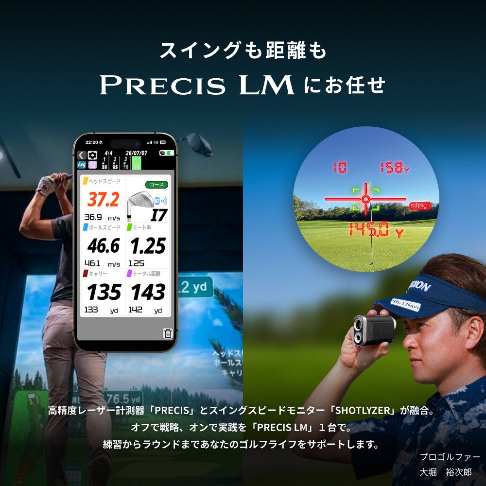 ショットナビ（Shot Navi）（メンズ、レディース）ゴルフ レーザー計測器 PRECIS LM W
