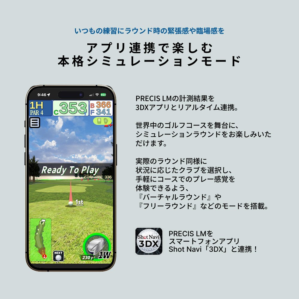 ショットナビ（Shot Navi）（メンズ、レディース）ゴルフ レーザー計測器 PRECIS LM W