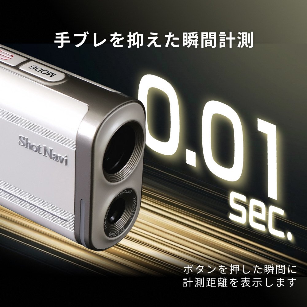 ショットナビ（Shot Navi）（メンズ、レディース）ゴルフ レーザー計測器 PRECIS LM W