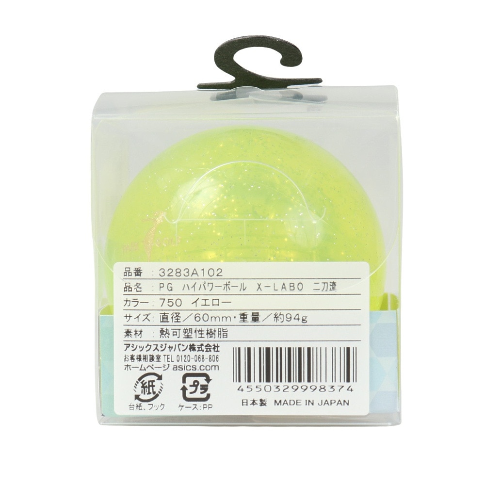 アシックス（ASICS）（メンズ、レディース）ハイパワーボール X-LABO 二刀流 3283A102.750