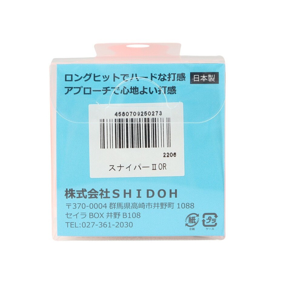 SHIDOH（SHIDOH）（メンズ、レディース）パークゴルフ SHIDOH スナイパー2 SB02 OR