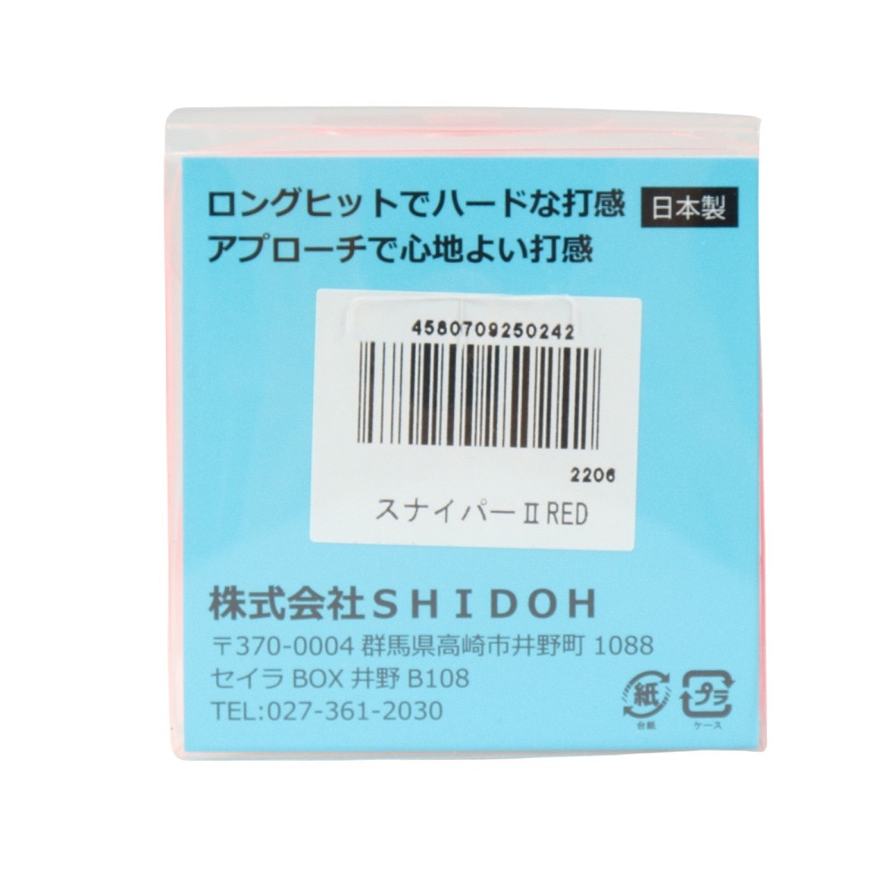 SHIDOH｜パークゴルフ SHIDOH スナイパー2 SB02 RED - スポーツ用品はスーパースポーツゼビオ