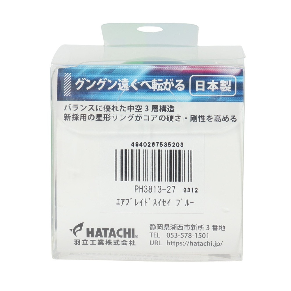 ハタチ（HATACHI）（メンズ、レディース）パークゴルフ エアブレイド彗星 ボール PH3813-27ブルー