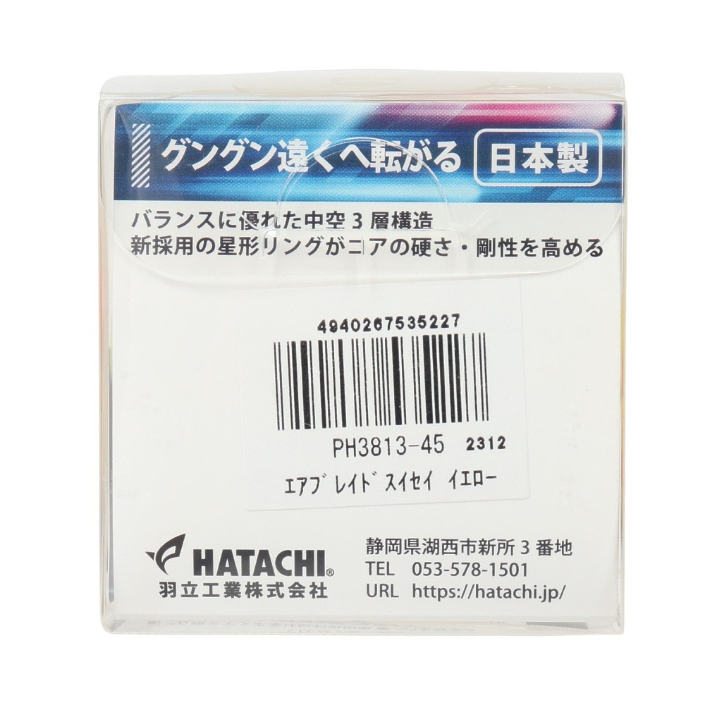 ハタチ（HATACHI）（メンズ、レディース）パークゴルフ エアブレイド彗星 ボール PH3813-45 イエロー