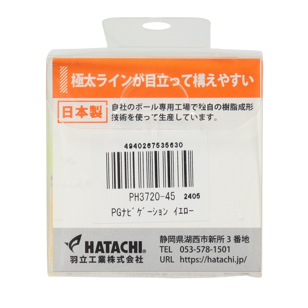 ハタチ（HATACHI）（メンズ、レディース）パークゴルフ ナビゲーションボール イエロー PH3720-45