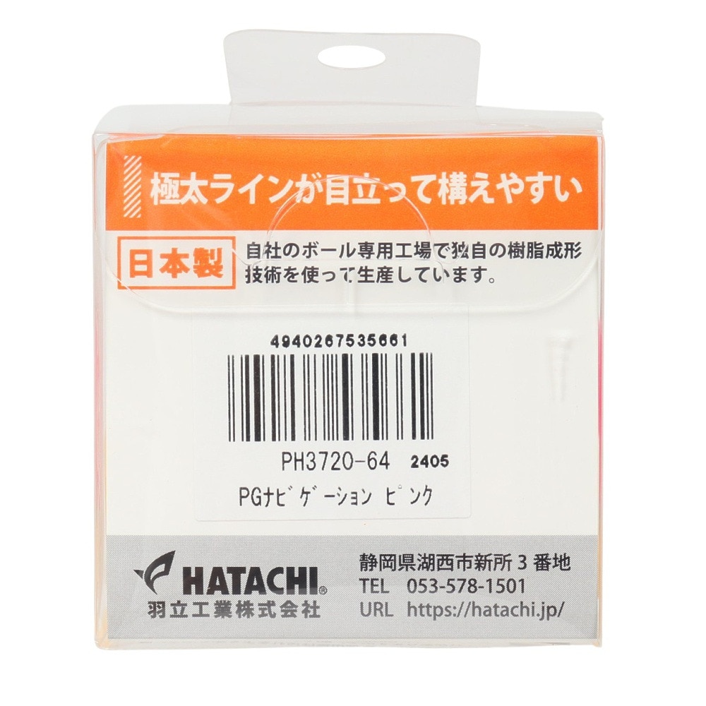 ハタチ（HATACHI）（メンズ、レディース）パークゴルフ ナビゲーションボール ピンク PH3720-64