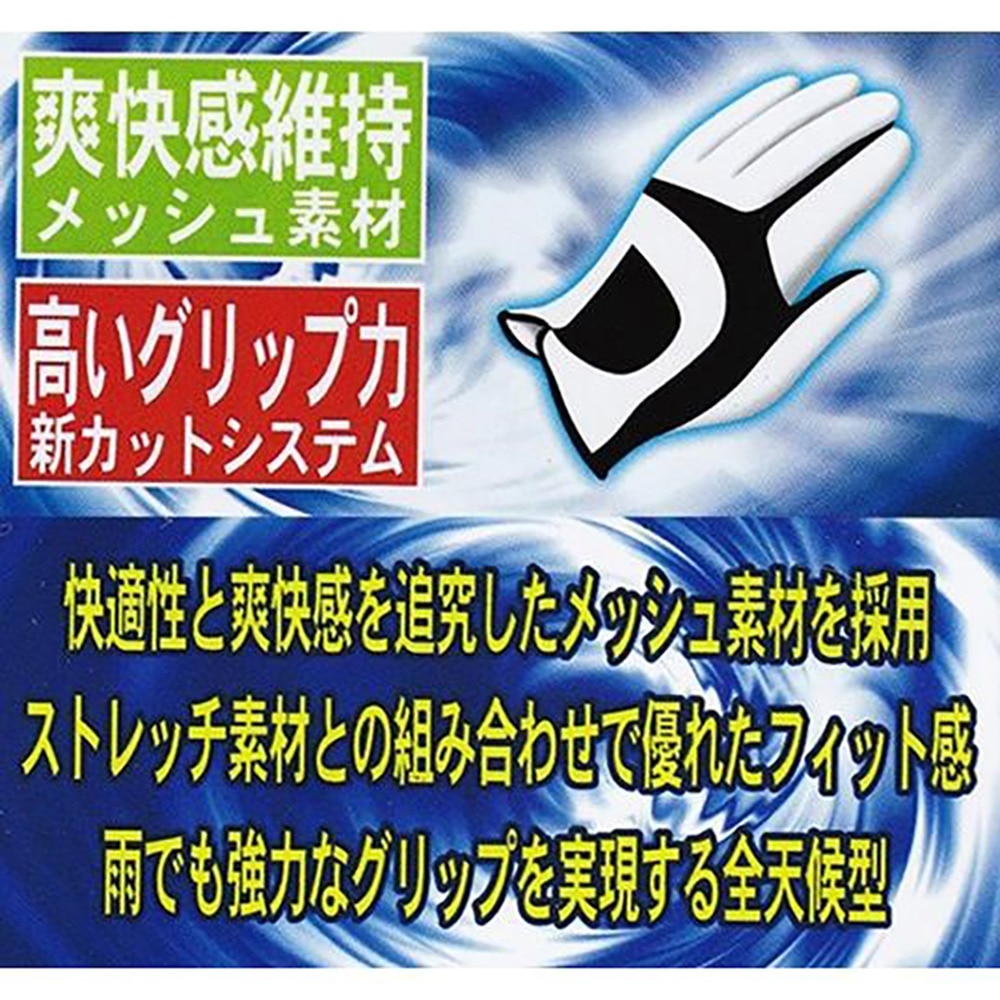 マルシン（MARUSHIN）（メンズ、レディース）パークゴルフ クール&ドライグローブT2 WHPK