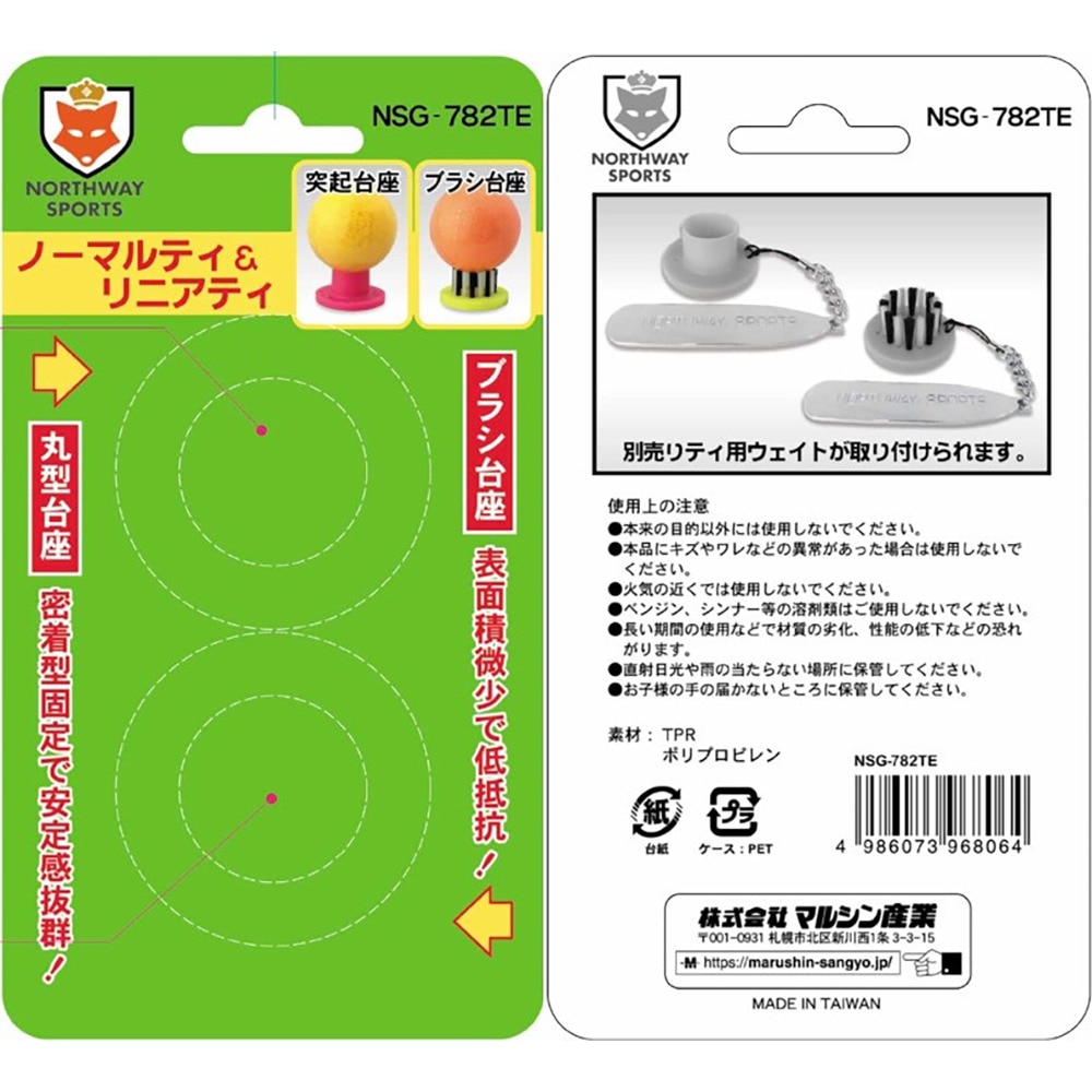 マルシン（MARUSHIN）（メンズ、レディース）パークゴルフ ノーマルティ&リニアティ 2Pセット NSG-782TE