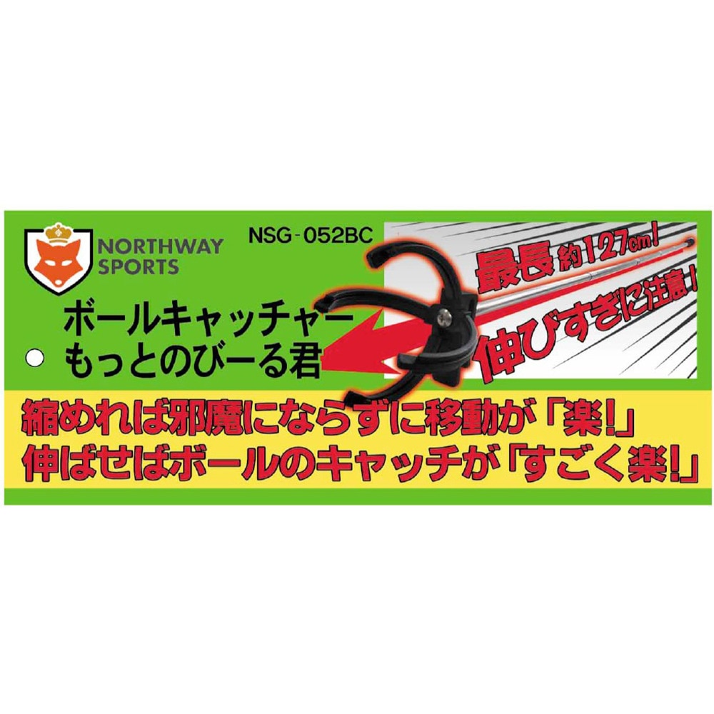マルシン（MARUSHIN）（メンズ、レディース）パークゴルフ ボールキャッチャー もっとのびーる君
