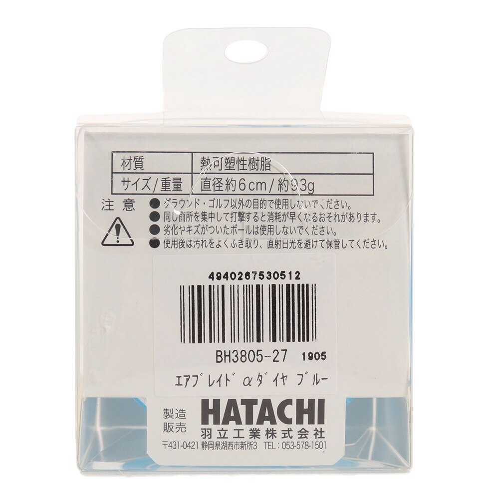 ハタチ（HATACHI）（メンズ、レディース）グラウンドゴルフ エアブレイドダイヤ BH3805-27