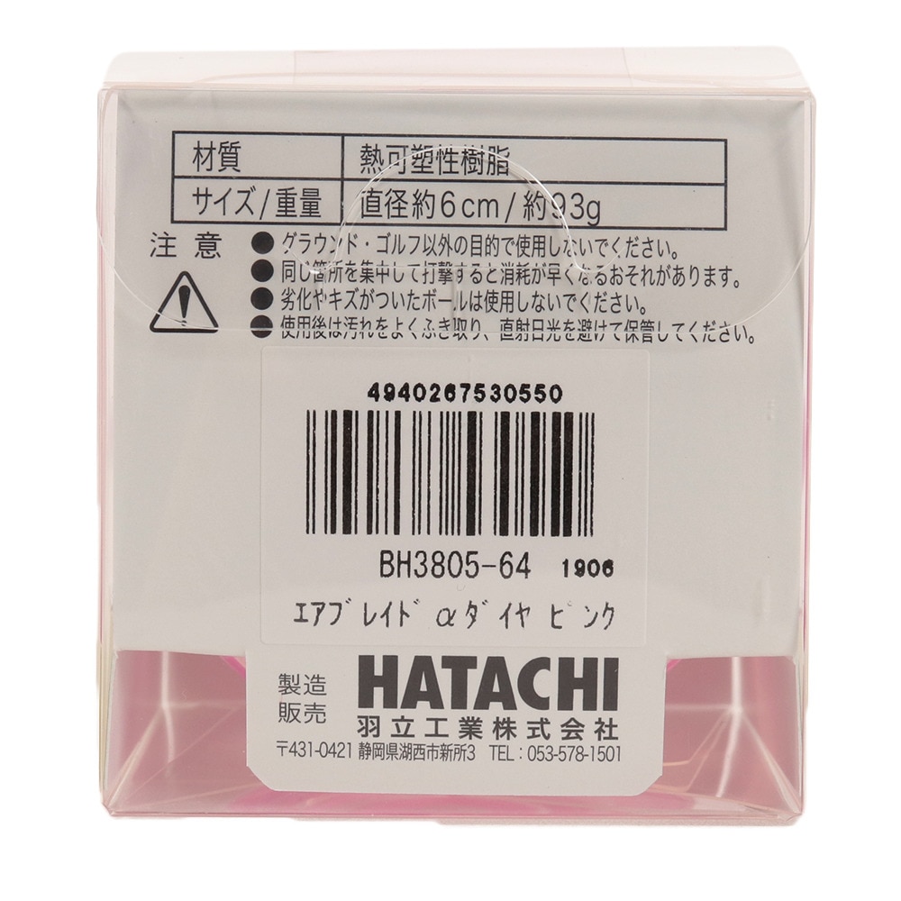 ハタチ（HATACHI）（メンズ、レディース）グラウンドゴルフ エアブレイドダイヤ BH3805-64