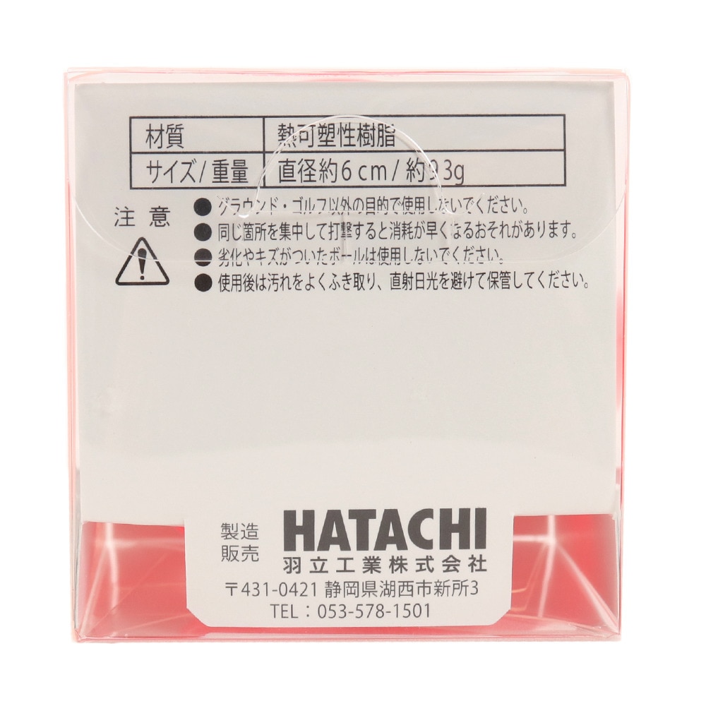 ハタチ（HATACHI）（メンズ、レディース）グラウンドゴルフ ビビッド BH3451-62