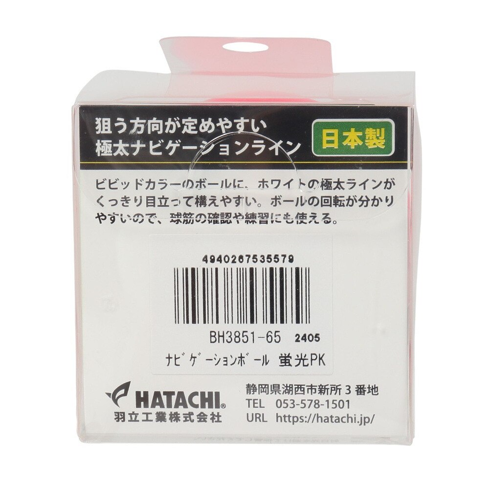 ハタチ（HATACHI）（メンズ、レディース）グラウンドゴルフ ナビゲーションボール 蛍光ピンク BH3851-65
