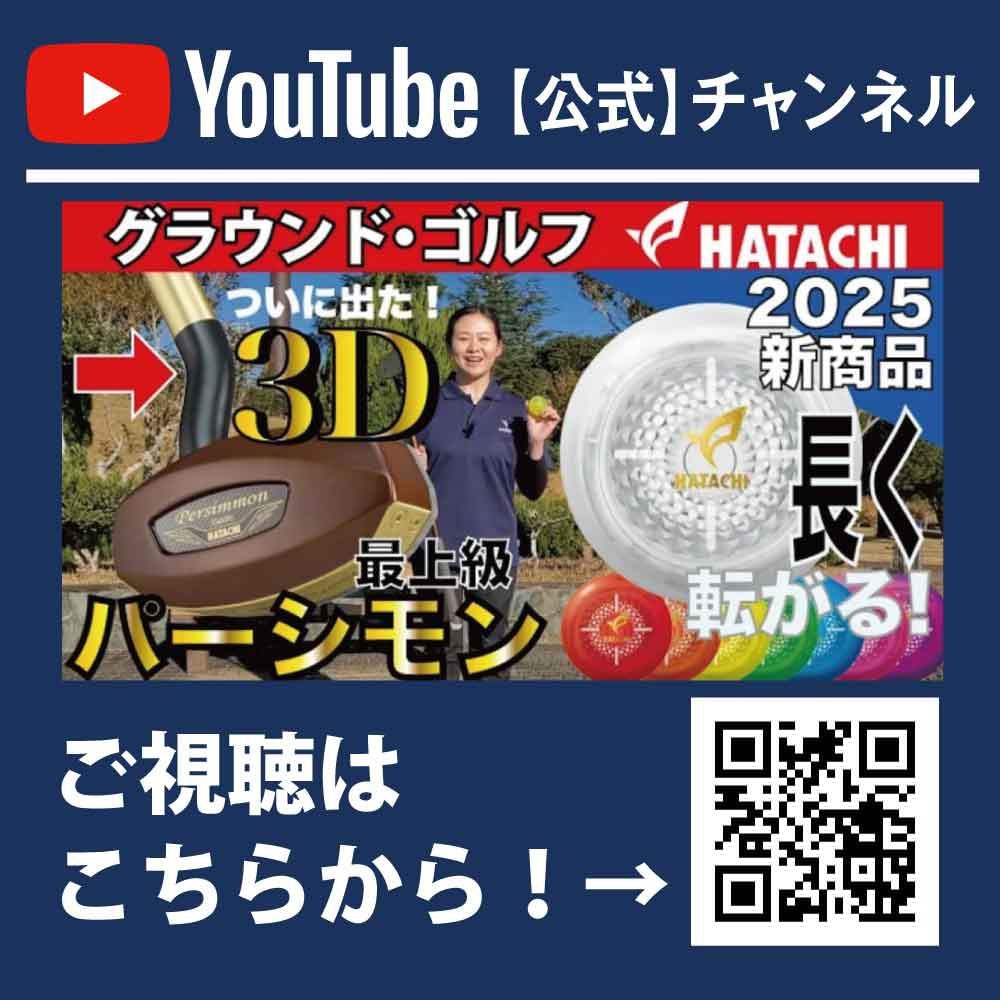 ハタチ（HATACHI）（メンズ、レディース）グラウンドゴルフ エアロボール ピンク BH3861-64