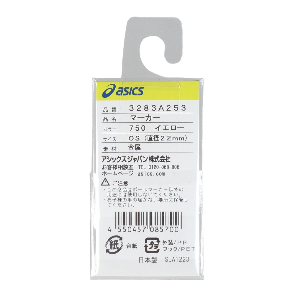 アシックス（ASICS）（メンズ、レディース）グラウンドゴルフ マーカー 3283A253.750