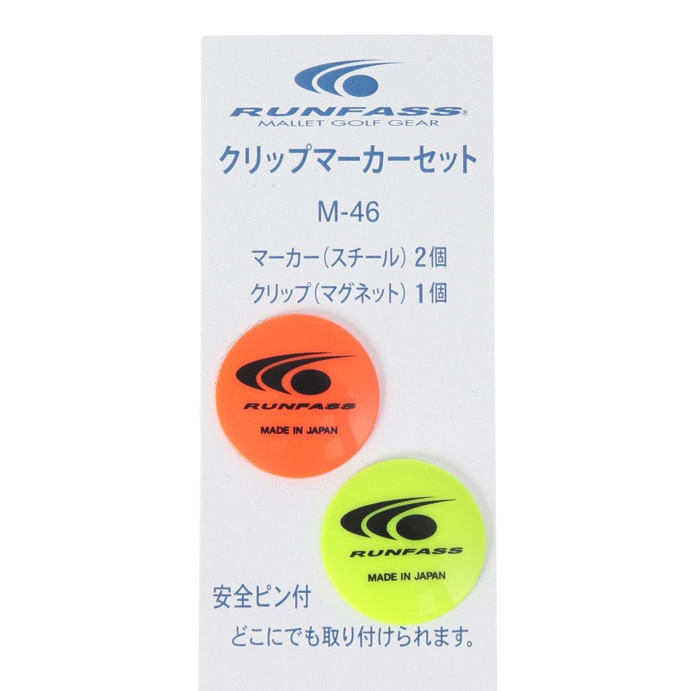 ランファス（RUNFASS）（メンズ、レディース）マレットゴルフ クリップマーカーセット マーカー2個入り M-46 BLU