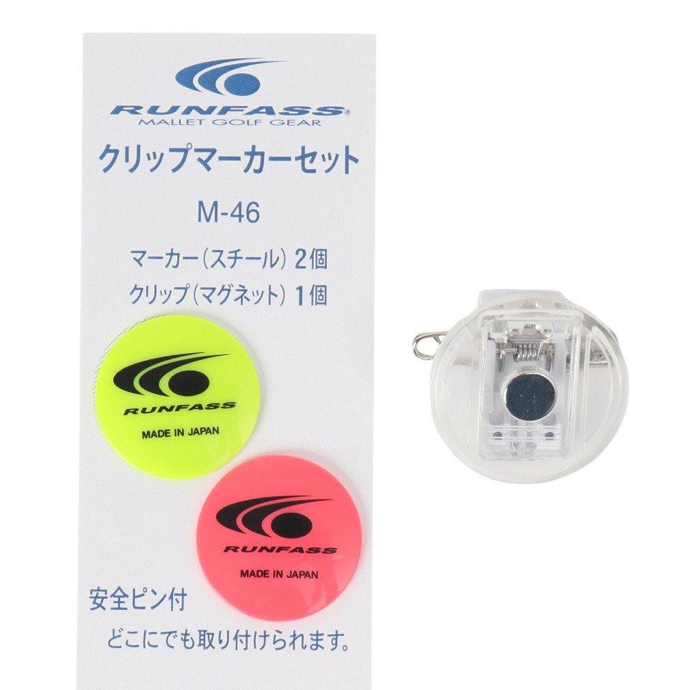 ランファス（RUNFASS）（メンズ、レディース）マレットゴルフ クリップ