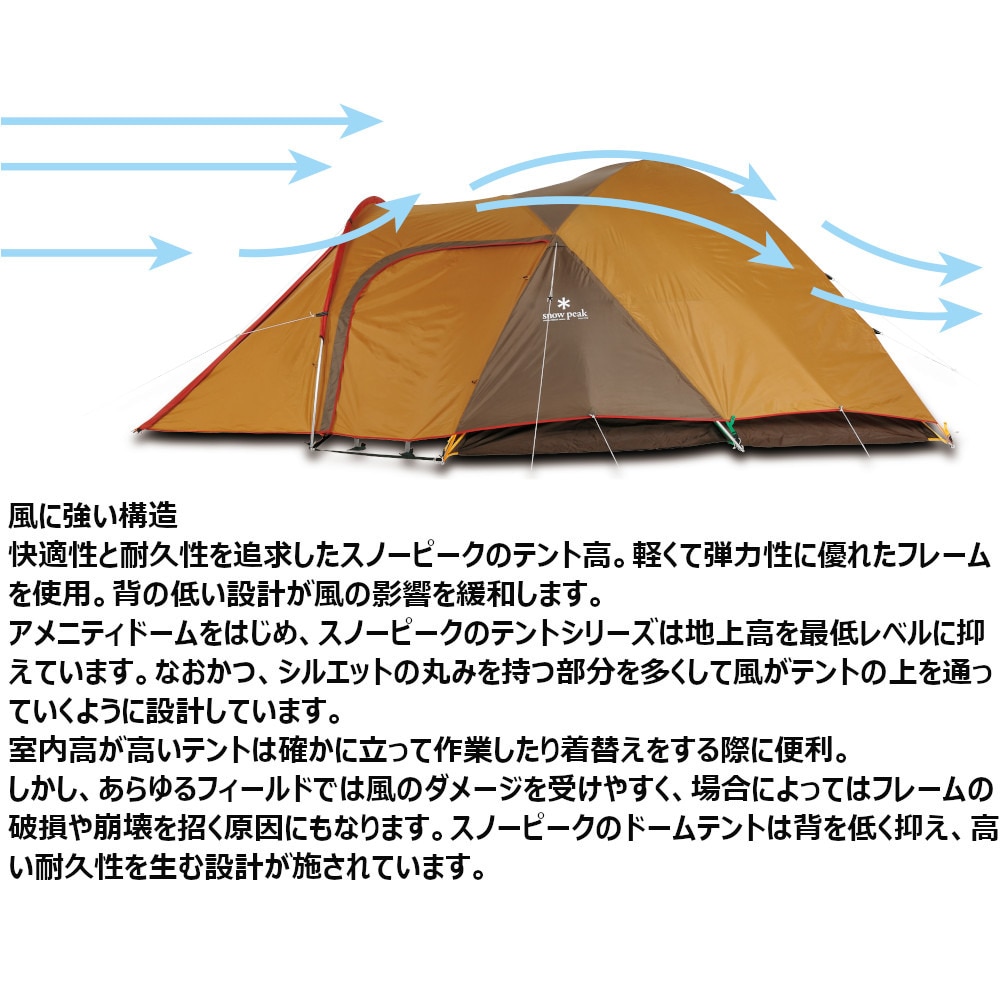 スノーピーク（snow peak） キャンプ アウトドア ドーム型テント 5人用 ...