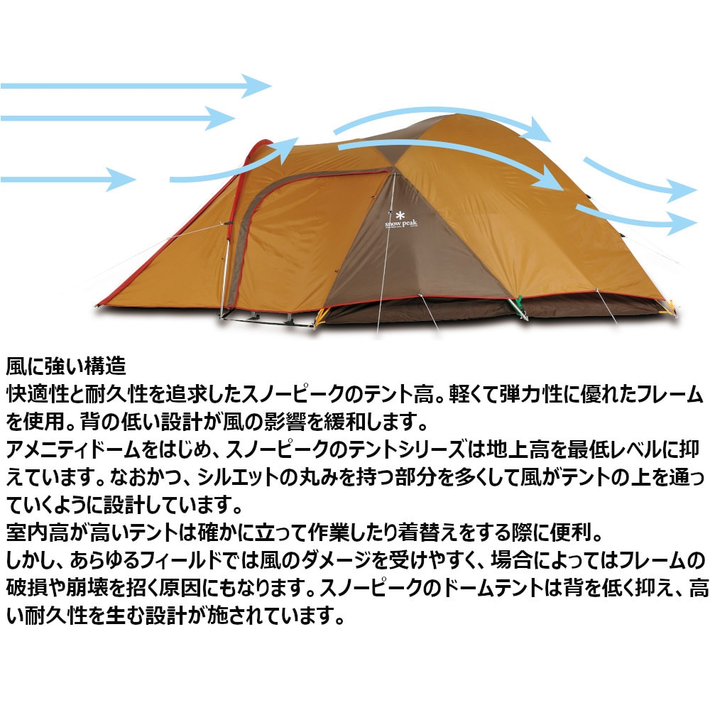 スノーピーク アメニティドーム SDE-001