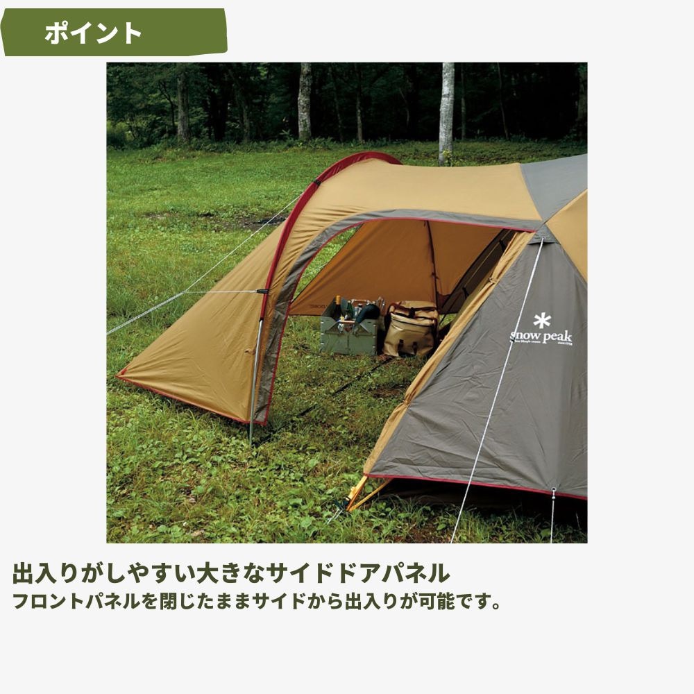 スノーピーク　snow peak アメニティドームS SDE―002RH