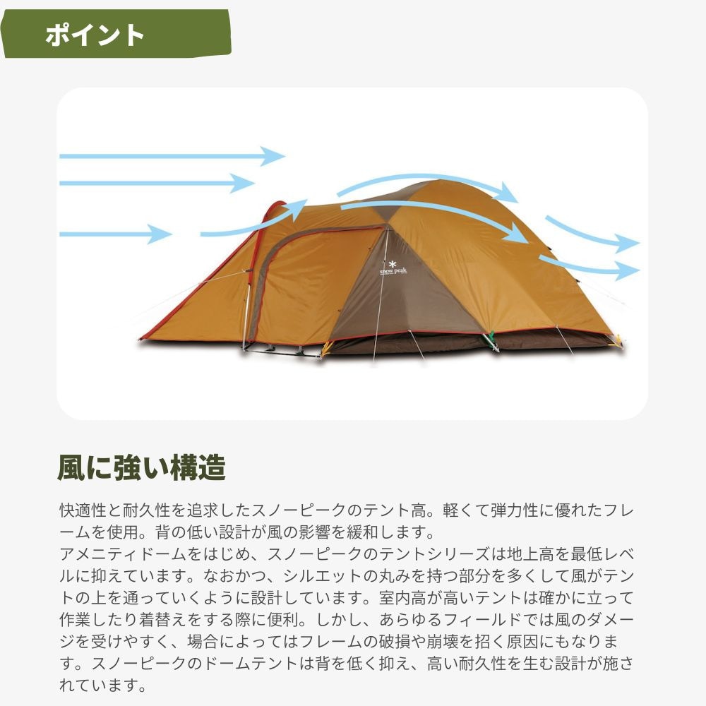 スノーピーク（snow peak） テント 3人用 アメニティドームS SDE-002RH ファミリー アウトドア・キャンプ用品はエルブレス