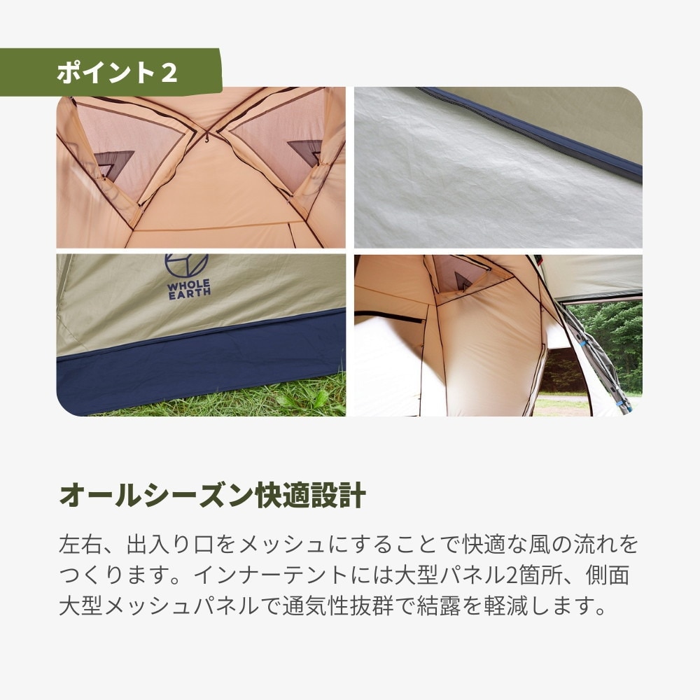 ホールアース（Whole Earth） ファミリーテント キャンプ  3～4人用 アースドーム 240 WE2KDA09 SBEG 簡単設営 コンパクト