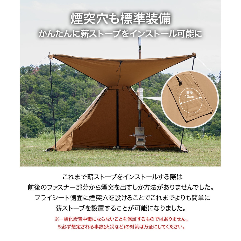 WAQ（WAQ） テント キャンプ Alpha TC SOLO DX ソロデラックス WAQ-TCTDX11 ソロ用 デュオ用 ティピテント 1～2人用